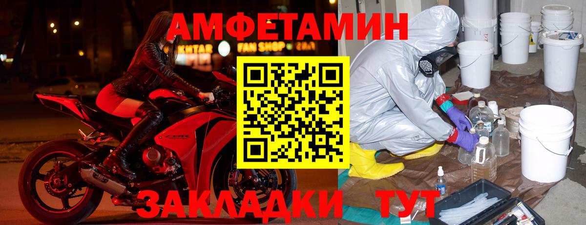 Амфетамин  Амфетамин VHQ  Вход с VPN  Протвино  АМФЕТАМИН 