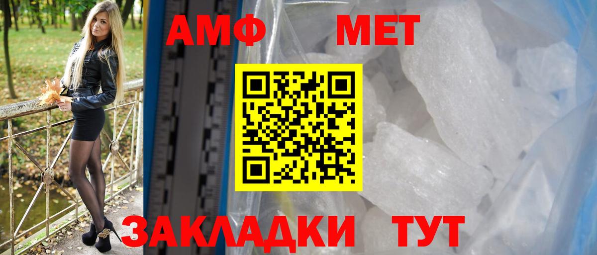 Амфетамин Premium Протвино