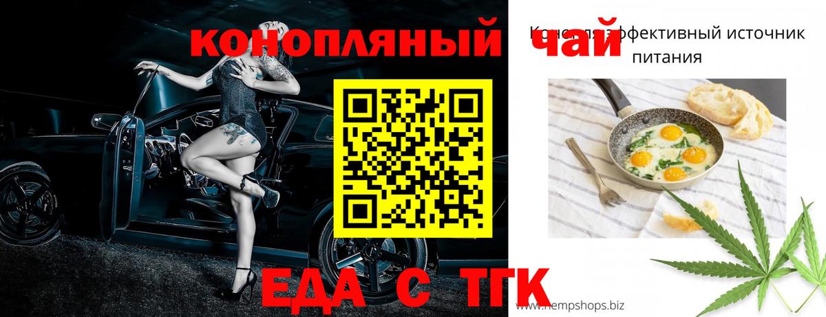 Протвино  Печенье с ТГК марихуана  Вход с VPN 