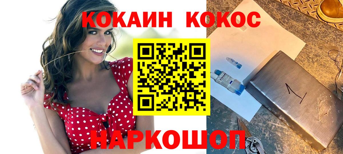 COCAIN FishScale  Вход с VPN  Протвино 