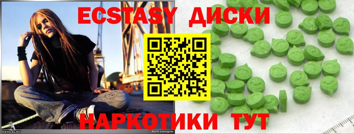 Экстази VHQ  Вход с VPN  Экстази MDMA  Ecstasy  Протвино 