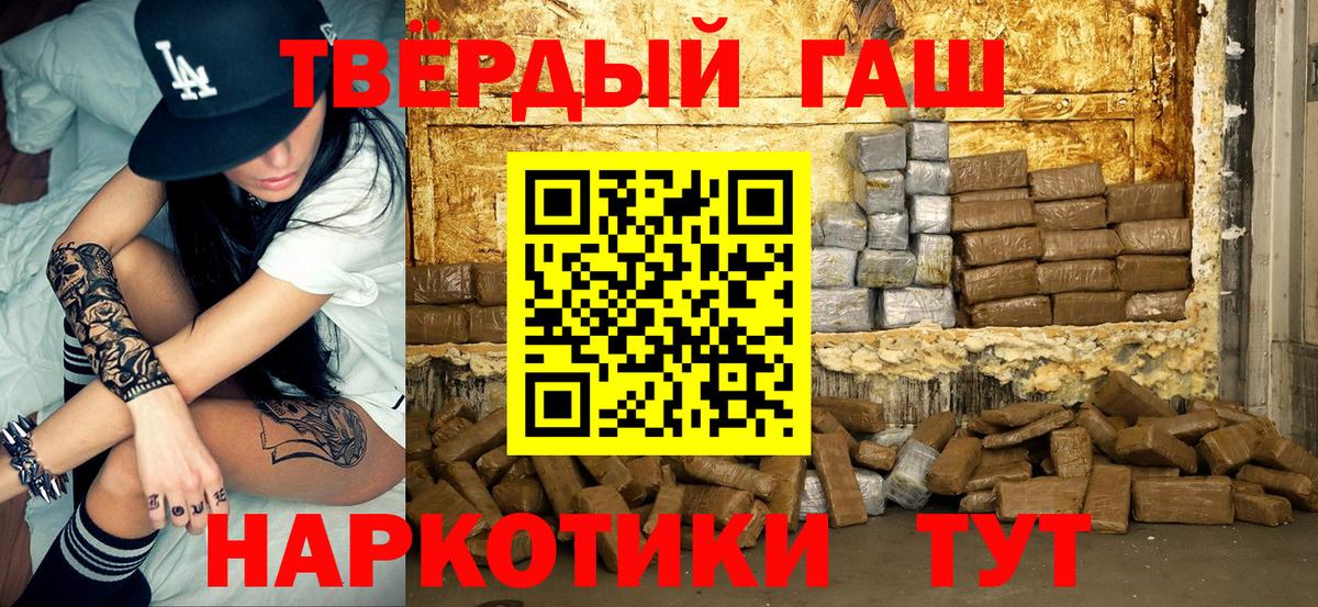 Гашиш 40% ТГК Протвино