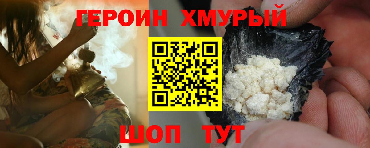 Протвино  Героин белый  Вход с VPN 