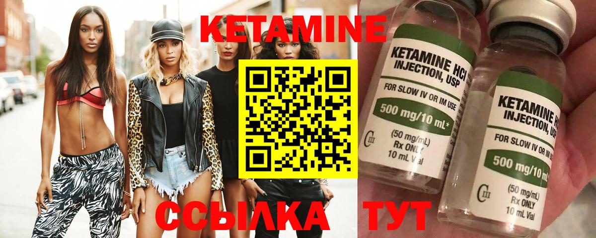 Кетамин VHQ  Кетамин ketamine  Протвино  Вход с VPN 