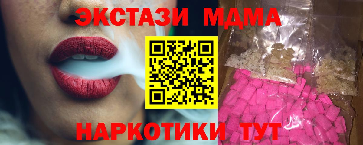 МДМА crystal  MDMA  Вход с VPN  Протвино  МДМА Molly 
