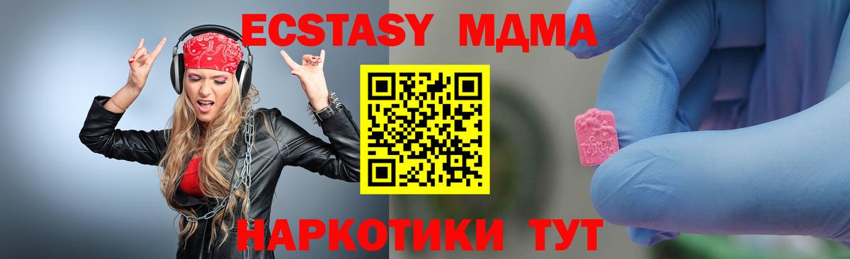 МДМА молли Протвино