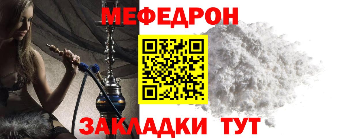 Меф кристаллы Протвино