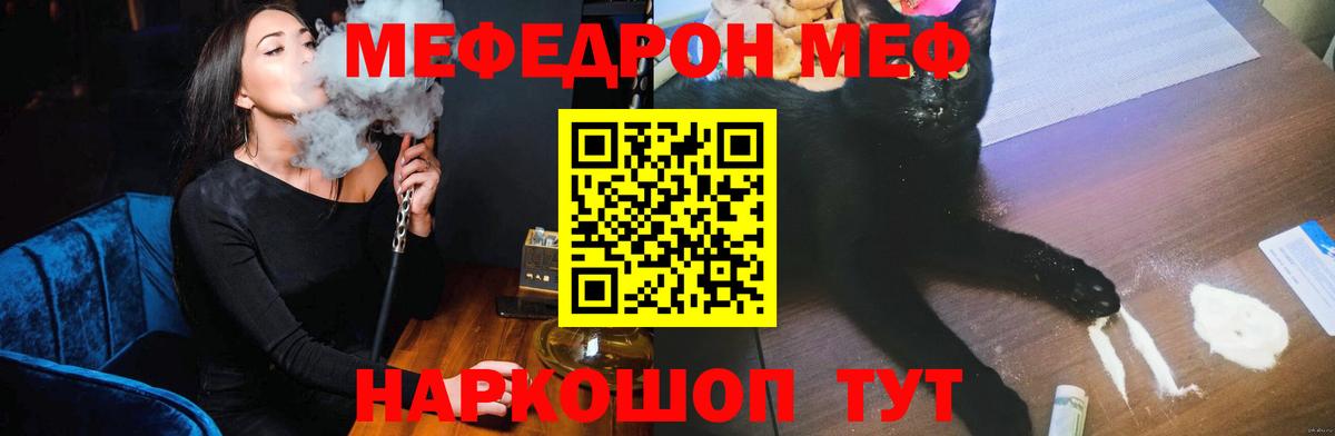 Мефедрон 4 MMC  Мефедрон кристаллы  Мефедрон  МЕФ  Вход с VPN  Протвино 
