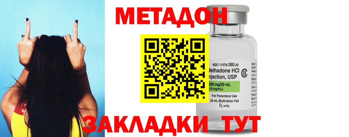 Метадон кристалл  Вход с VPN  Протвино  blacksprut ссылка  Метадон VHQ 