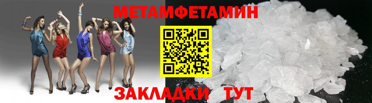 Метамфетамин винт Протвино