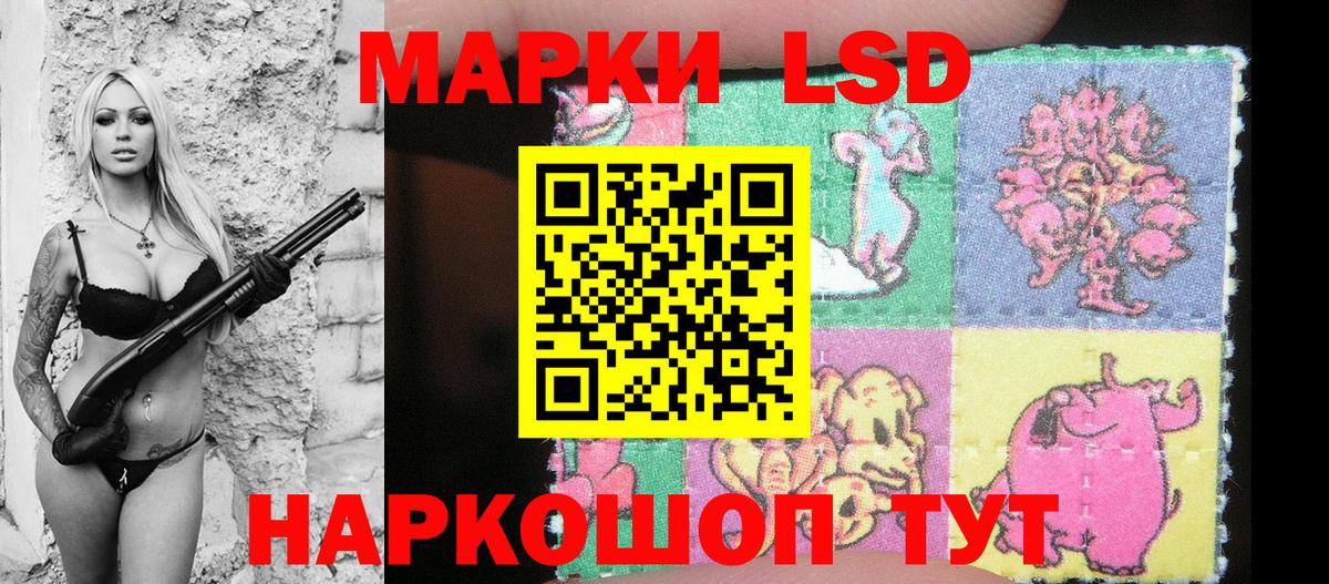 Протвино  Наркотические марки 1,8мг  Наркотические марки 1,8мг  Вход с VPN 