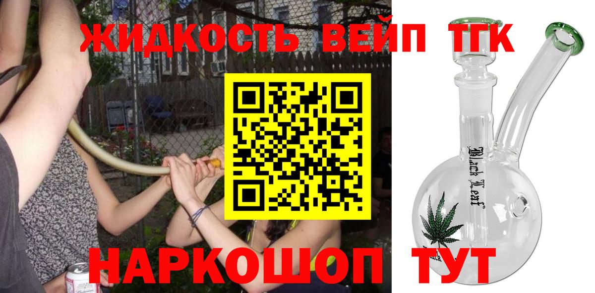 Дистиллят ТГК Wax  Вход с VPN  Протвино  ТГК жижа 