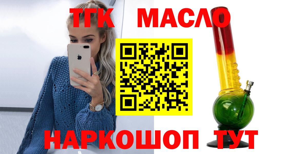 Дистиллят ТГК концентрат Протвино