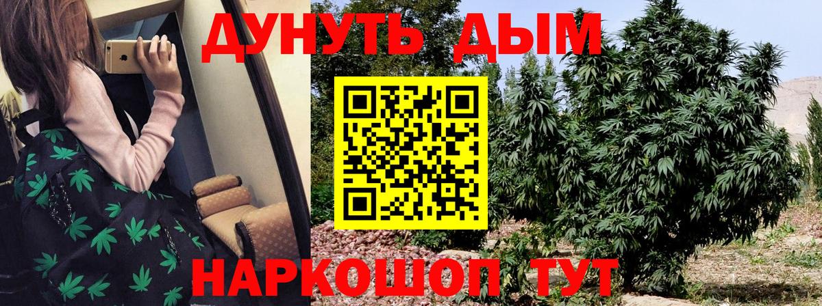 Каннабис AK-47  Вход с VPN  Протвино  Шишки марихуана Bruce Banner  Бошки марихуана конопля 
