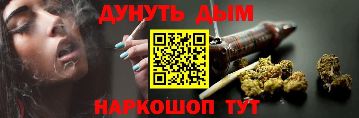 МАРИХУАНА планчик Протвино